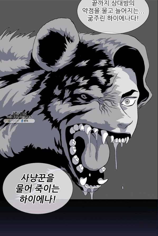 어게인스트 더 월드 시즌2 33화 9