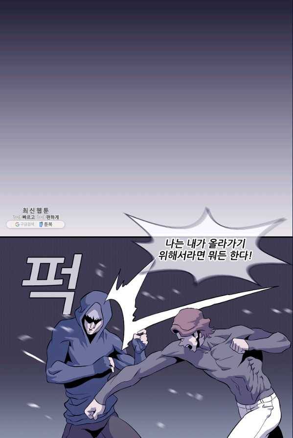 어게인스트 더 월드 시즌2 33화 10