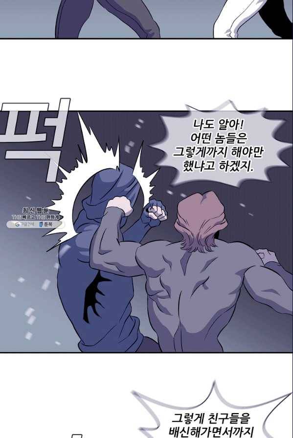 어게인스트 더 월드 시즌2 33화 11