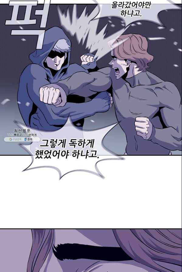 어게인스트 더 월드 시즌2 33화 12