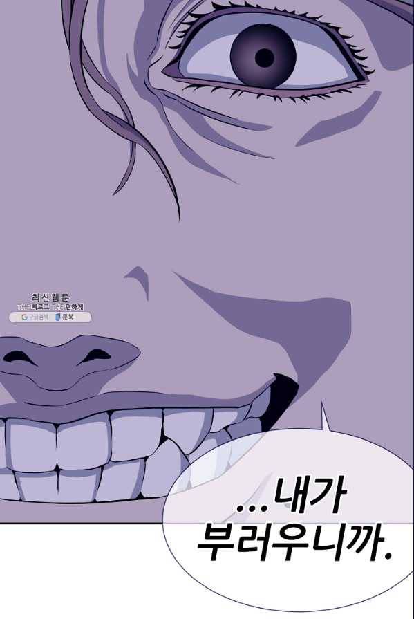 어게인스트 더 월드 시즌2 33화 13