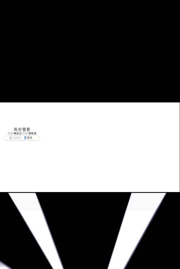 어게인스트 더 월드 시즌2 33화 16