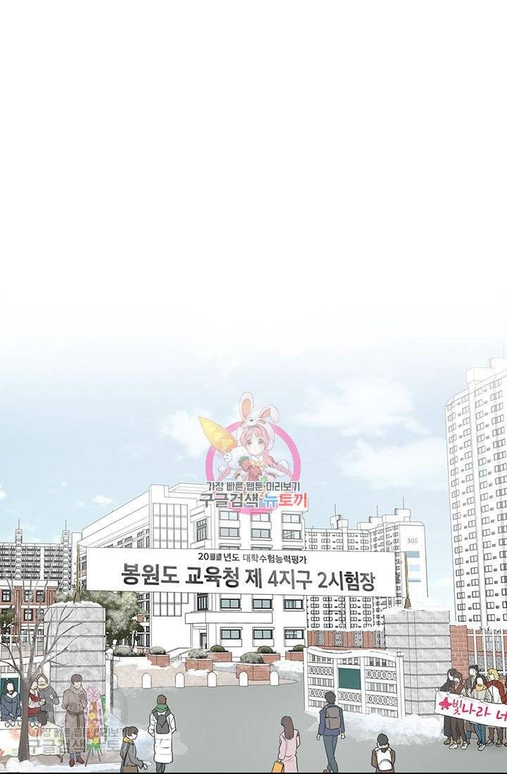 소라해나! 49화 1