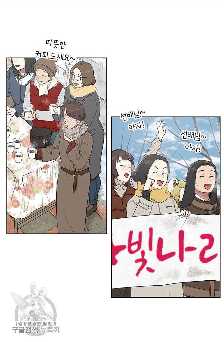 소라해나! 49화 2