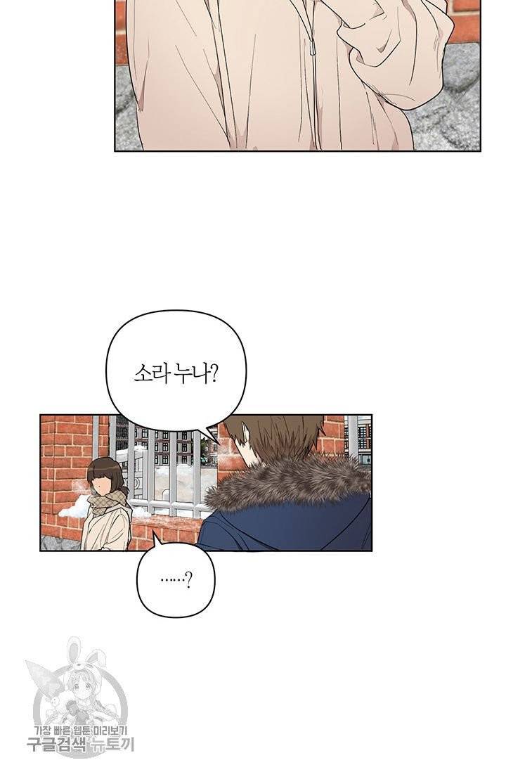 소라해나! 49화 4