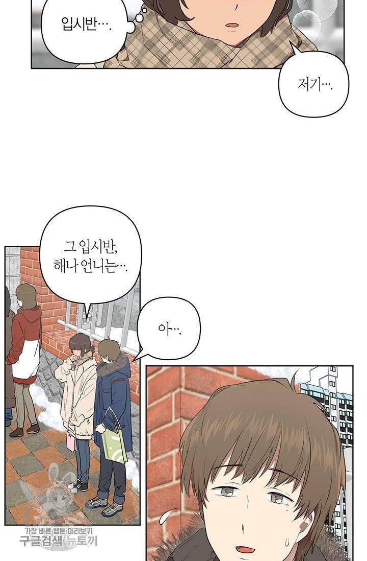 소라해나! 49화 10