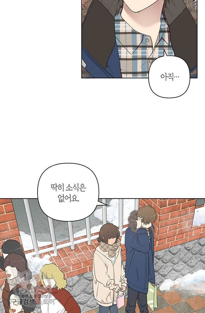 소라해나! 49화 11