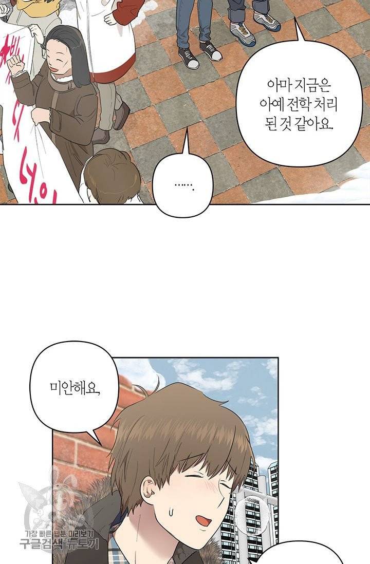 소라해나! 49화 12