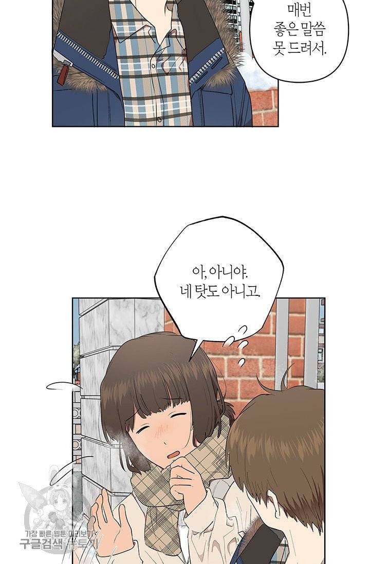 소라해나! 49화 13