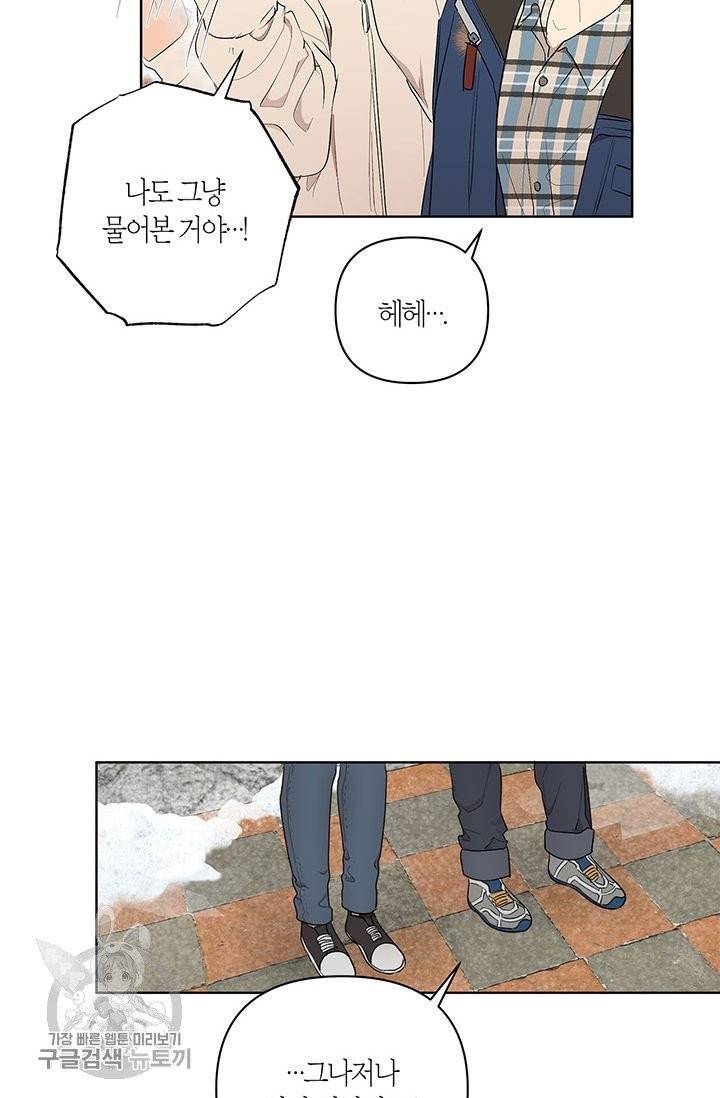소라해나! 49화 14