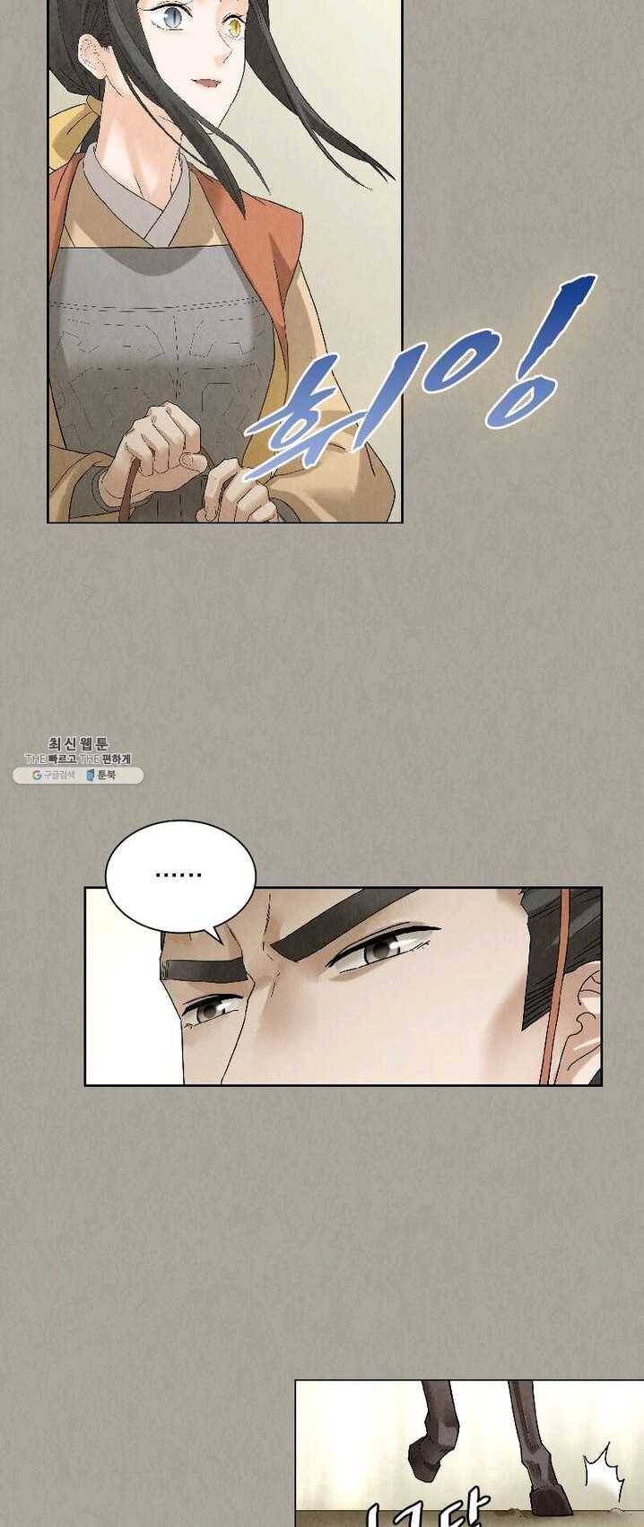 수호룡기 50화 3
