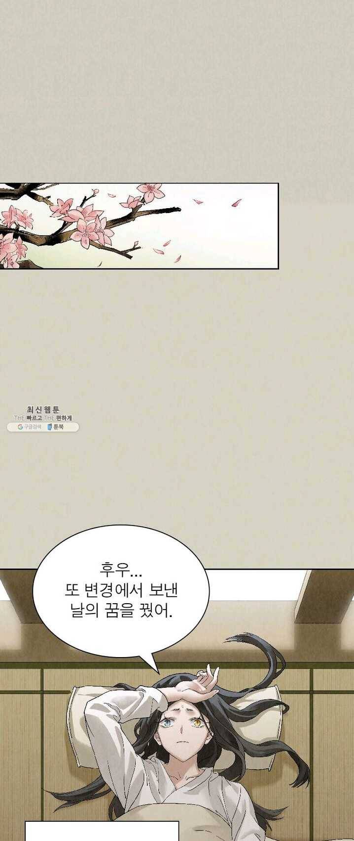 수호룡기 50화 6