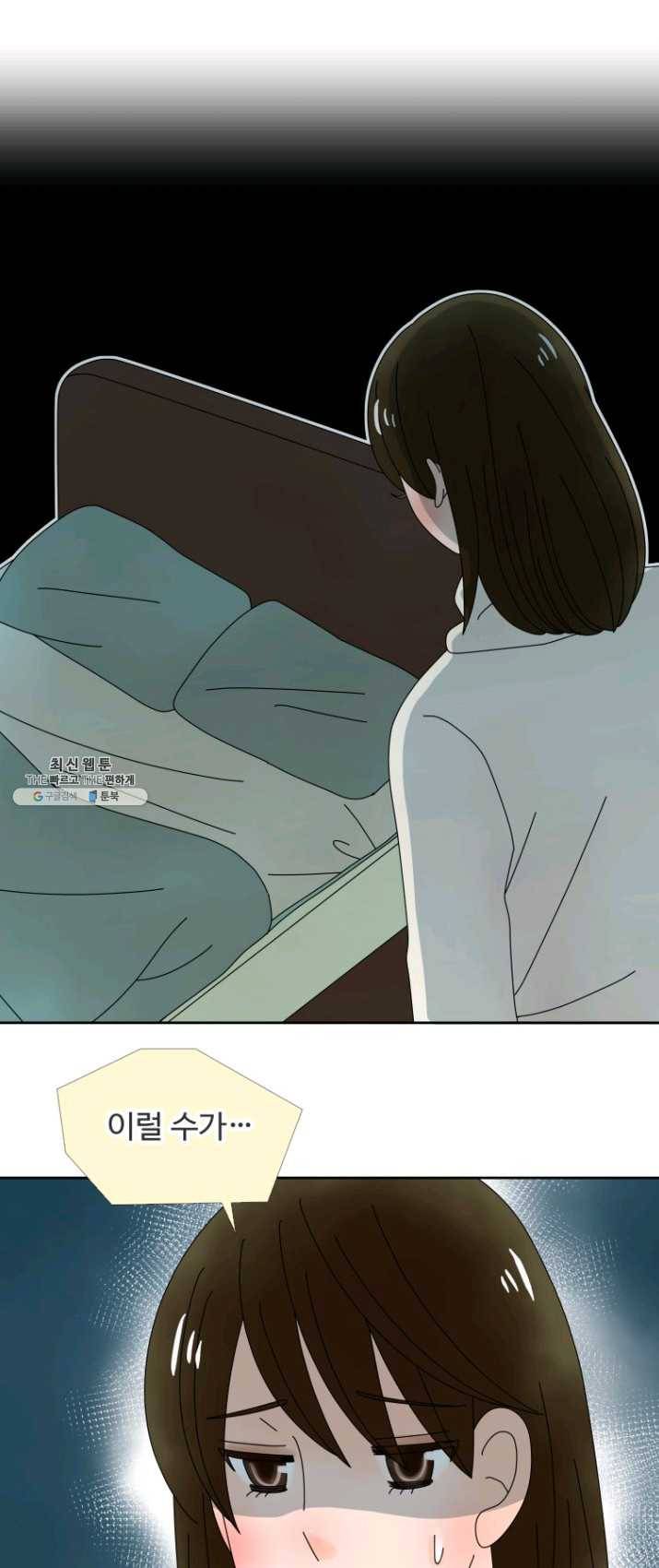오늘 밤 어때? 57번째 밤... 좋았어!가즈아!! 1