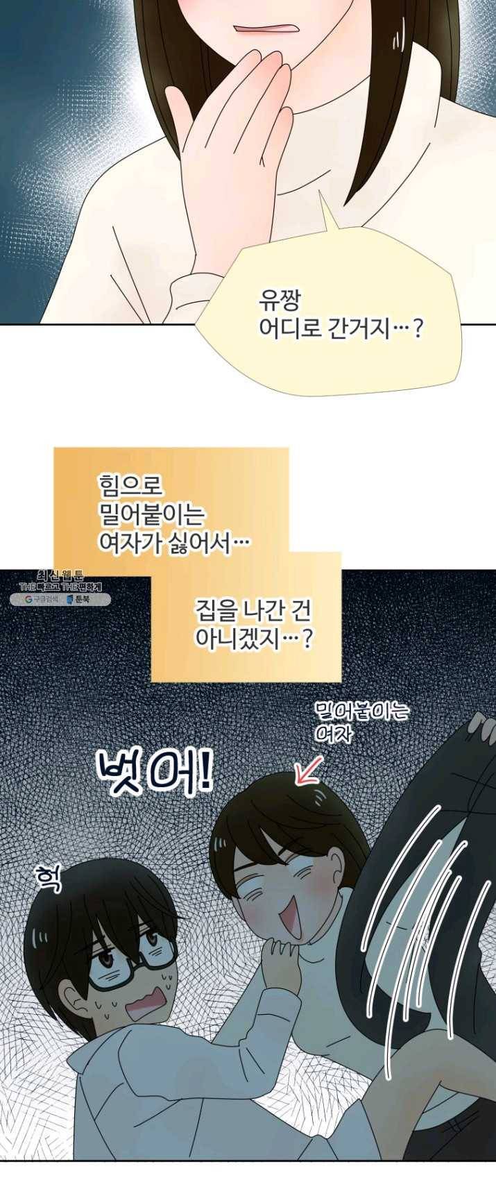 오늘 밤 어때? 57번째 밤... 좋았어!가즈아!! 2