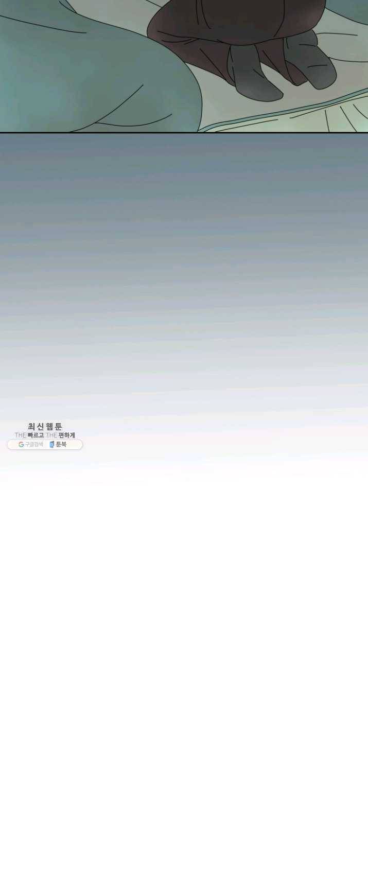 오늘 밤 어때? 57번째 밤... 좋았어!가즈아!! 4