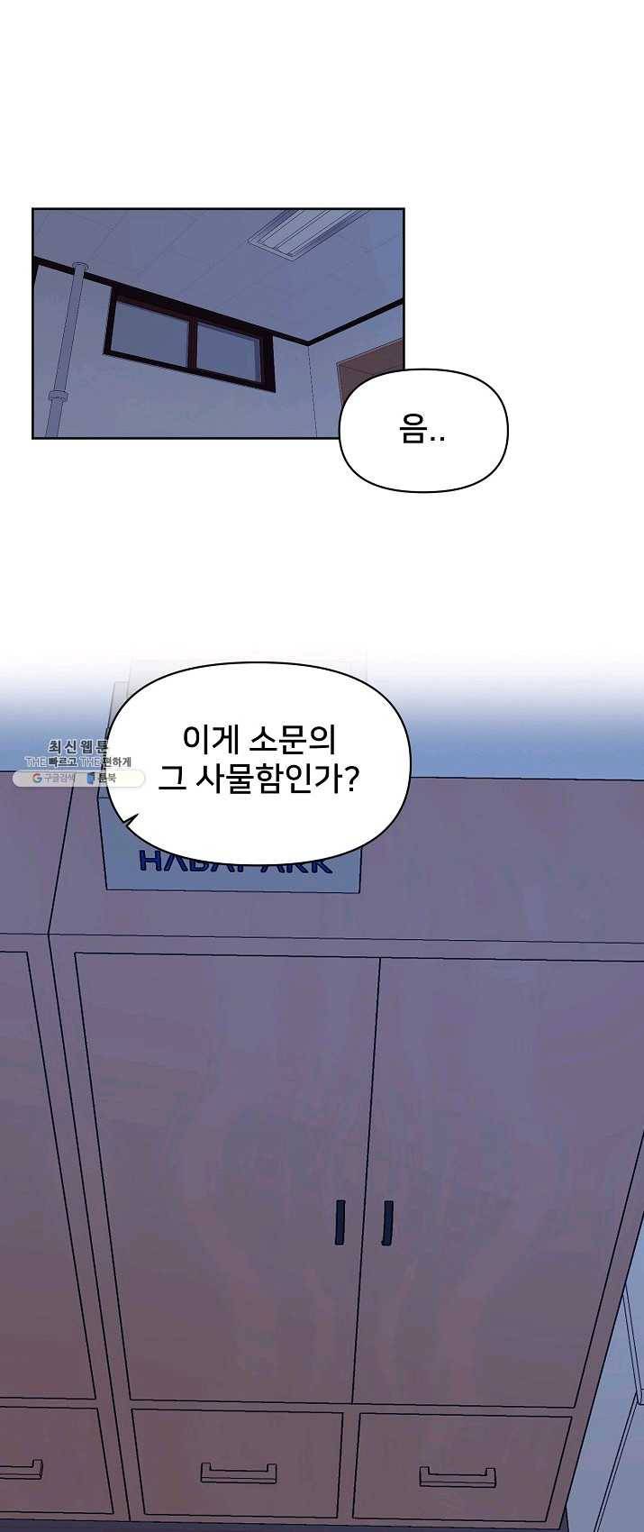 나와 이매망량 6화 1