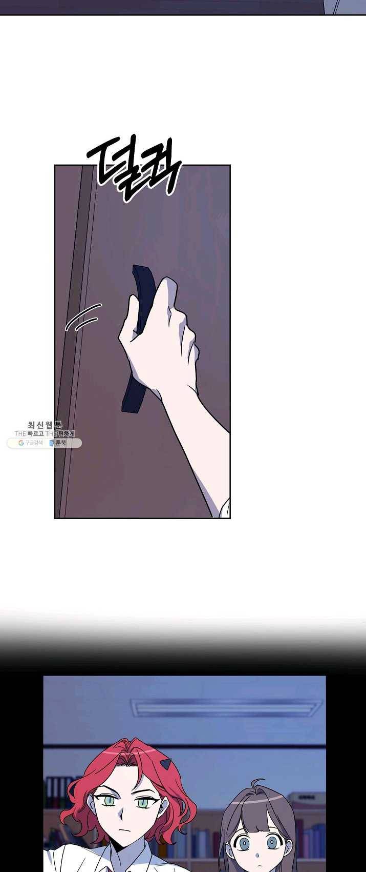 나와 이매망량 6화 2