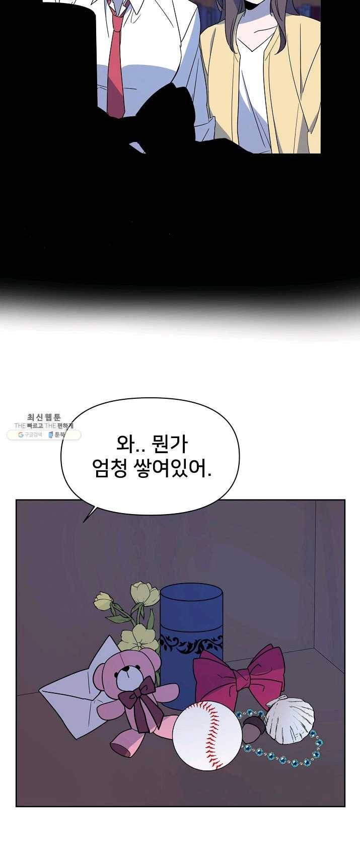 나와 이매망량 6화 3