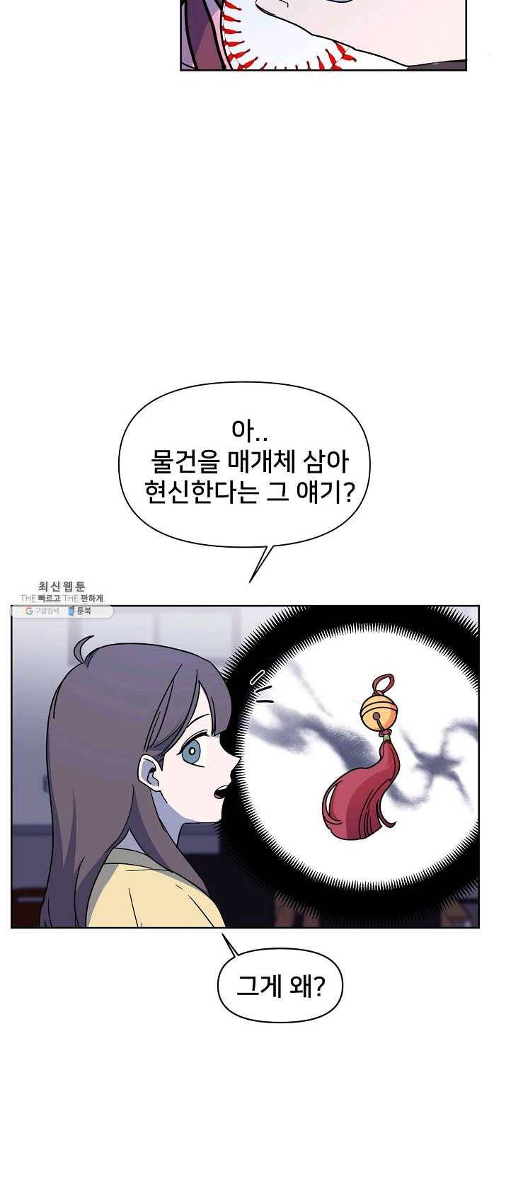 나와 이매망량 6화 6