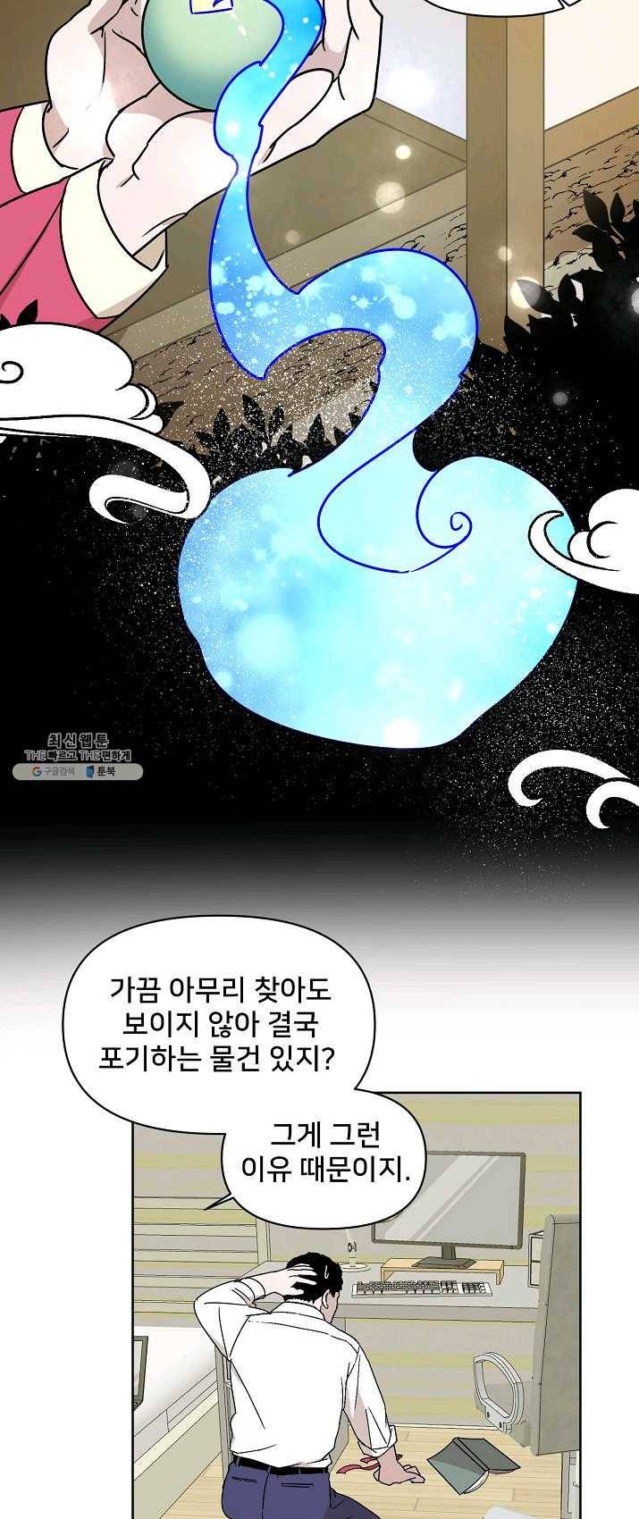 나와 이매망량 6화 8