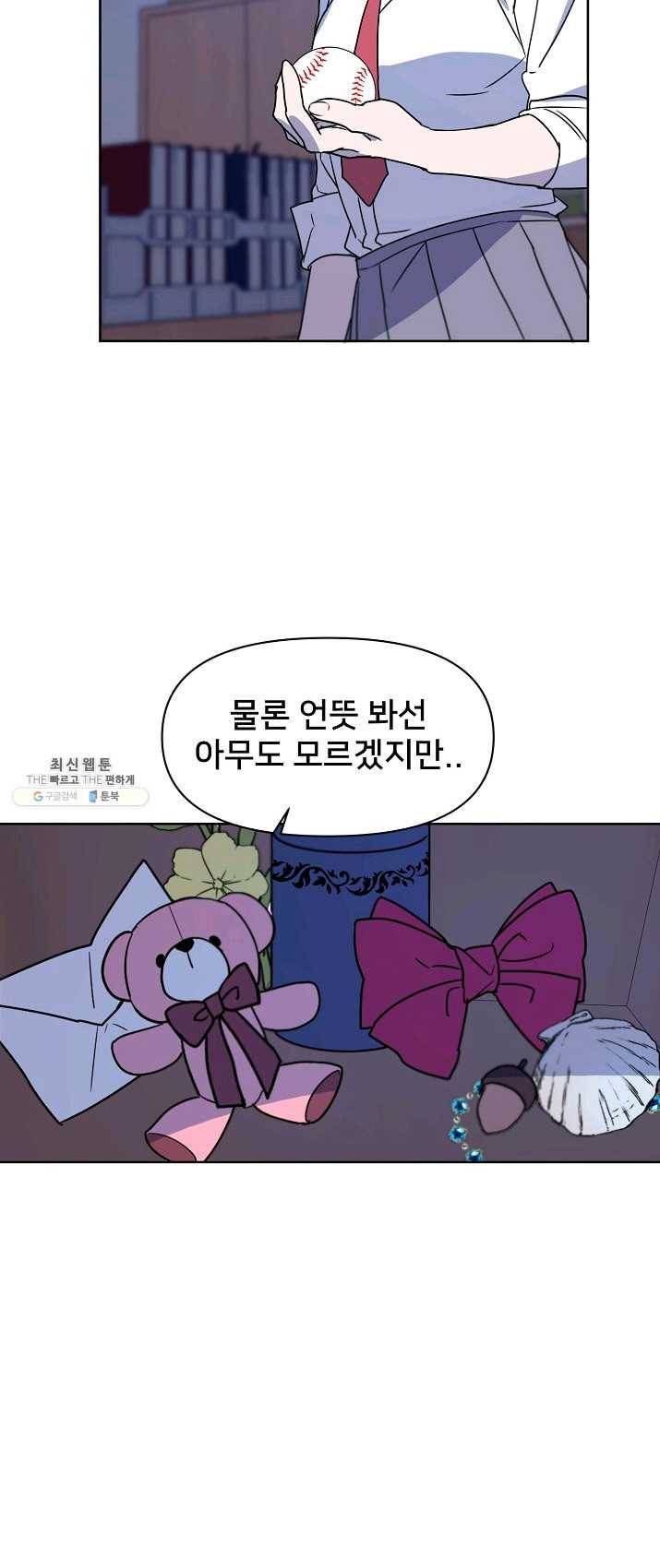 나와 이매망량 6화 10