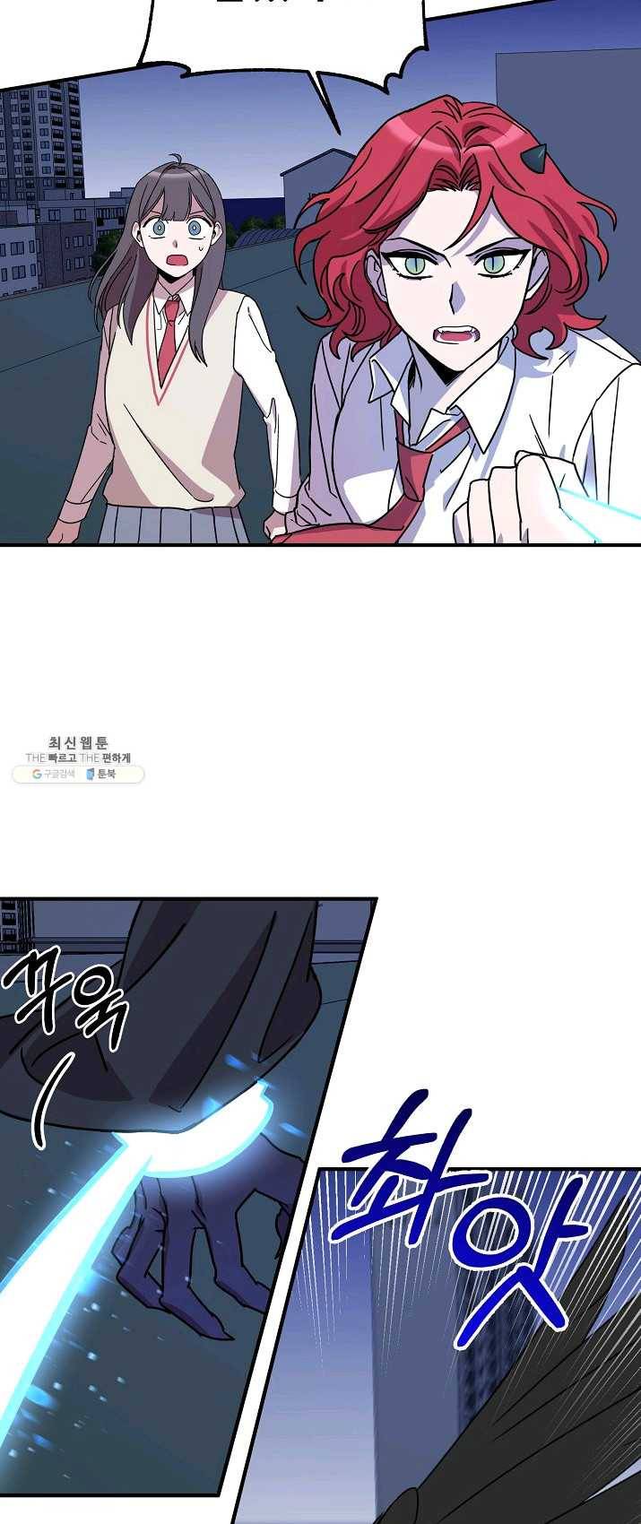 나와 이매망량 16화 2