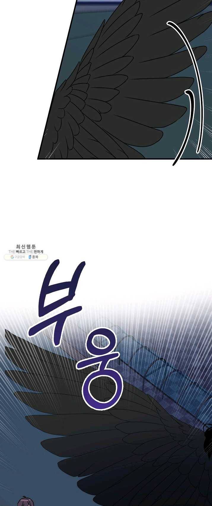 나와 이매망량 16화 3