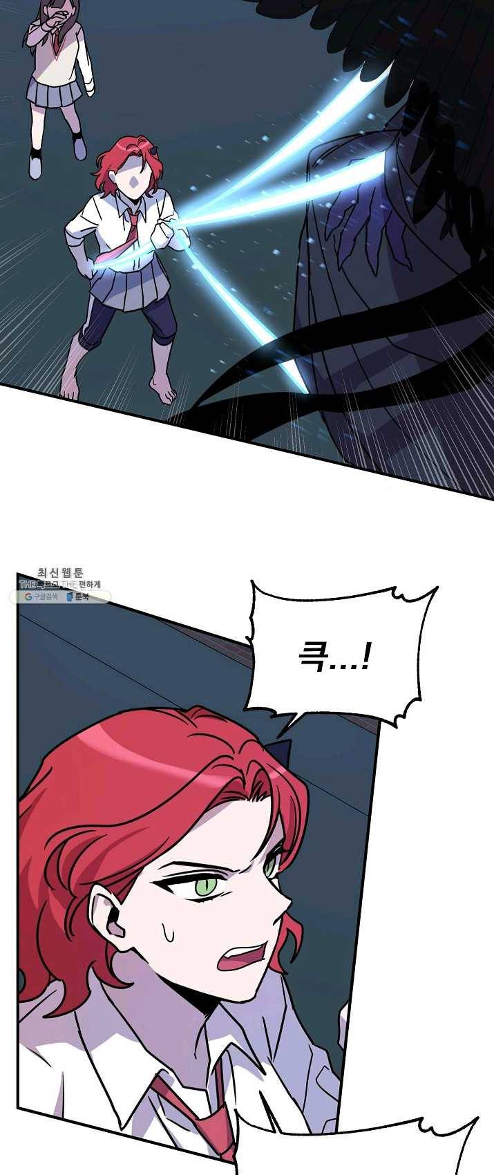 나와 이매망량 16화 4