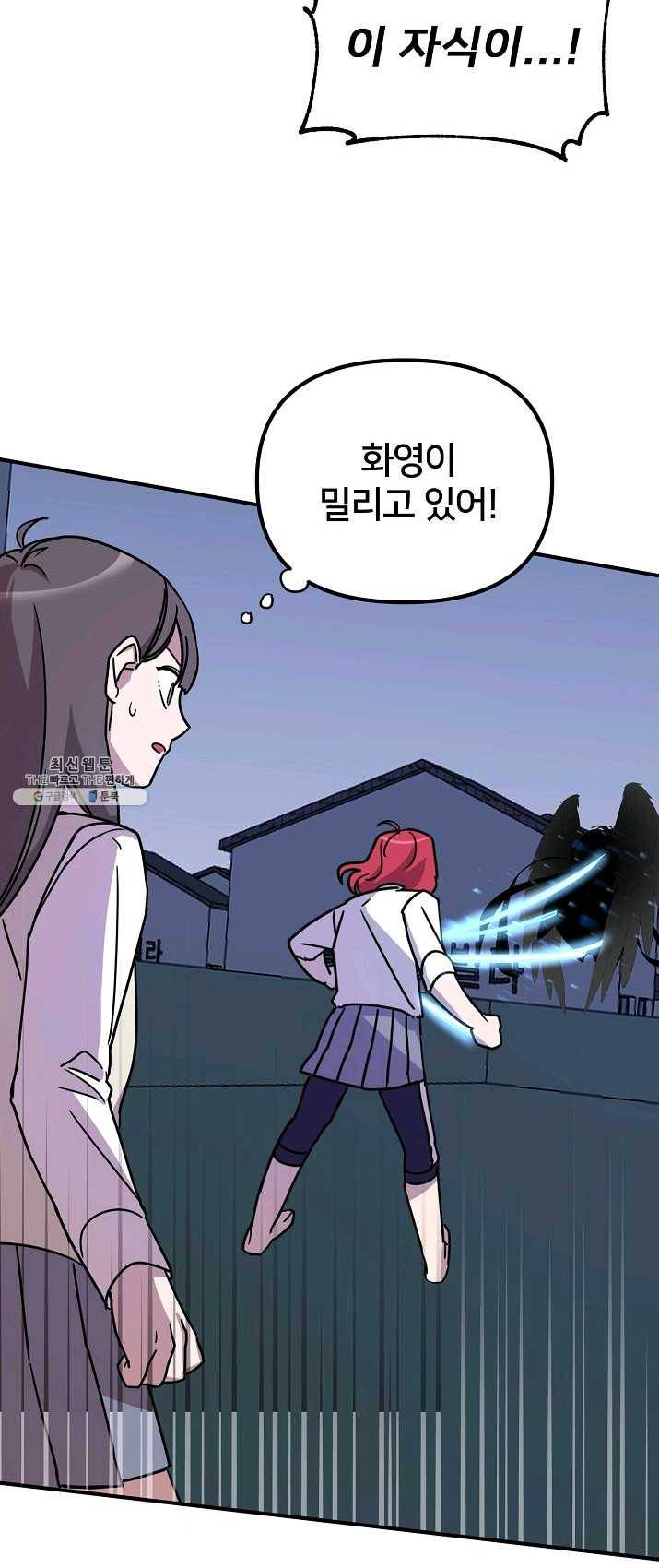 나와 이매망량 16화 5