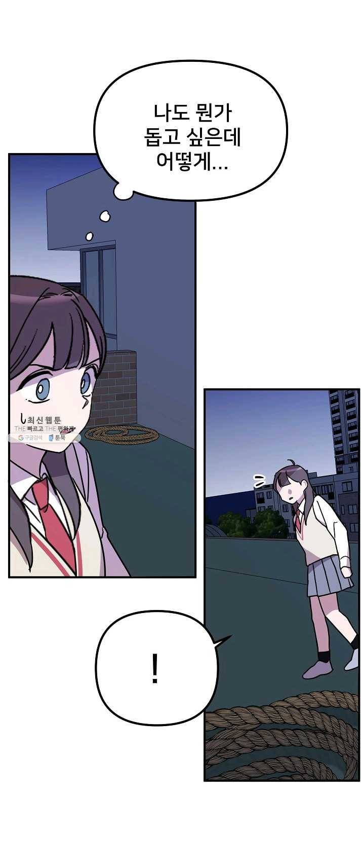 나와 이매망량 16화 6