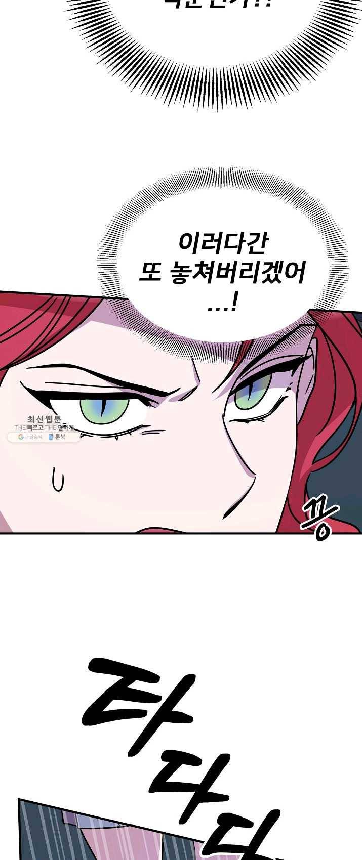 나와 이매망량 16화 8