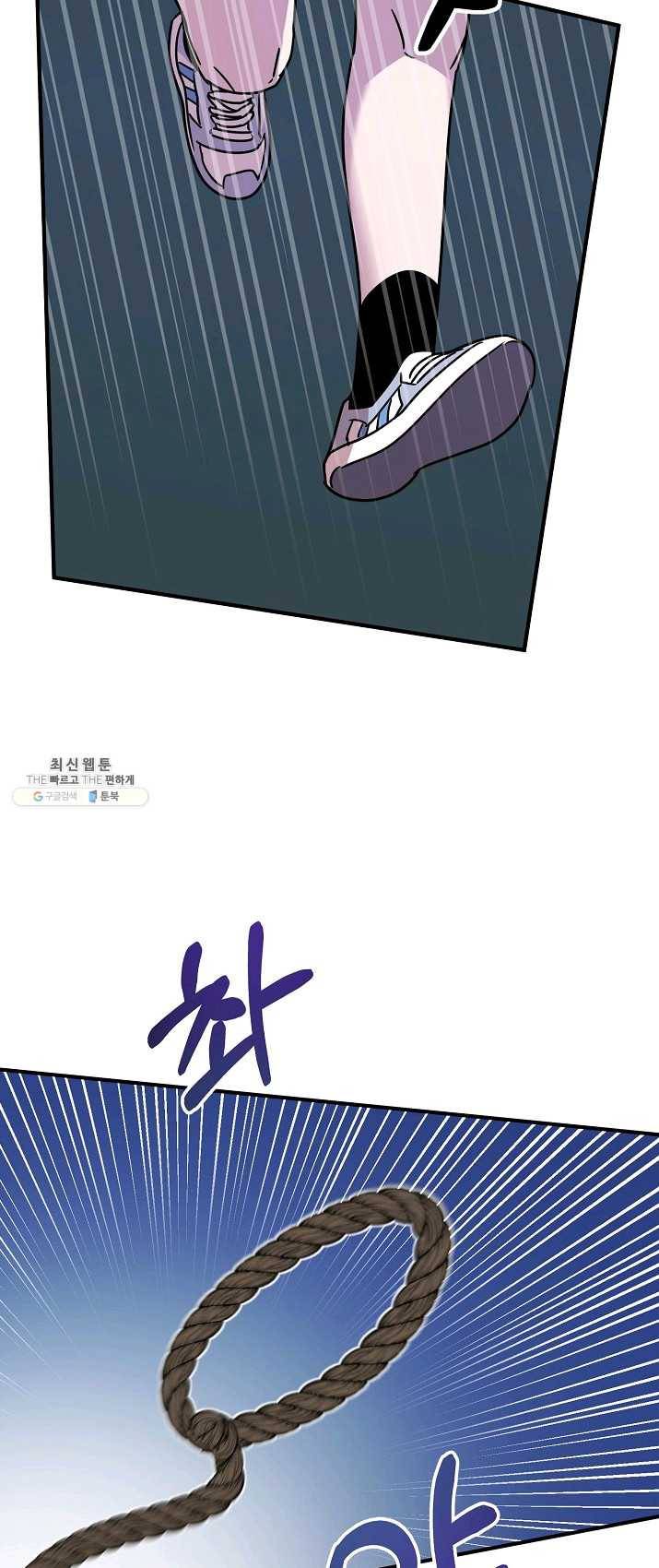 나와 이매망량 16화 9