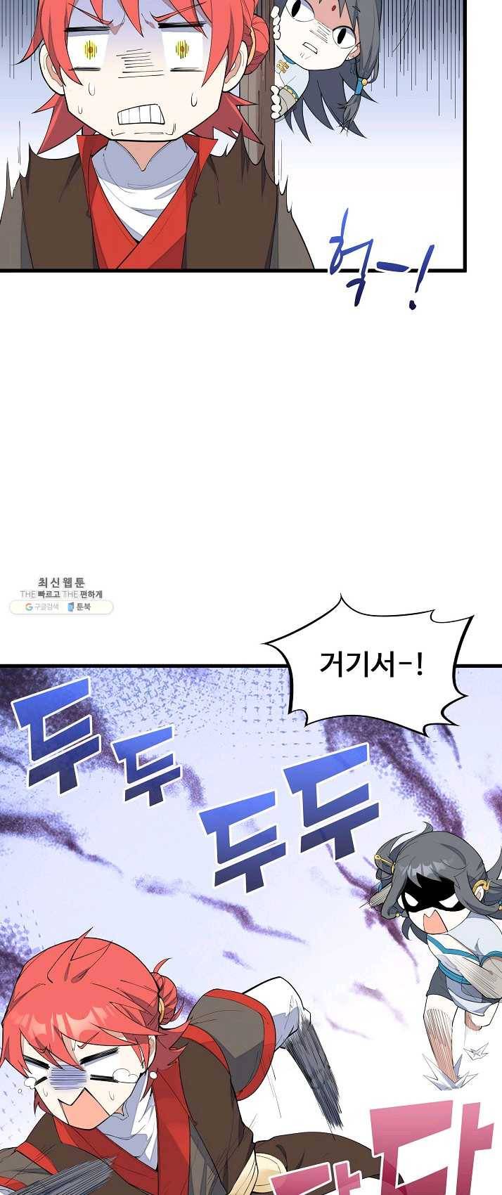 영존지자 6화 4