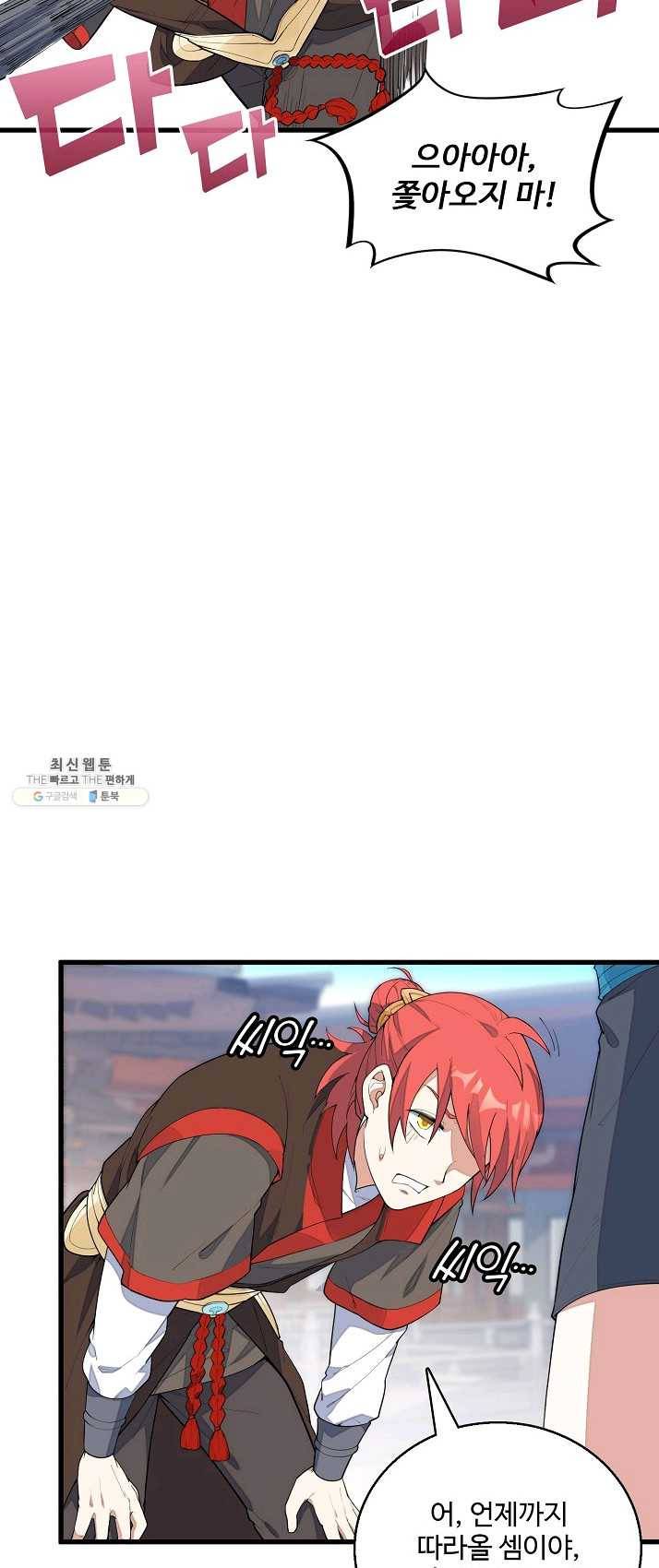영존지자 6화 5