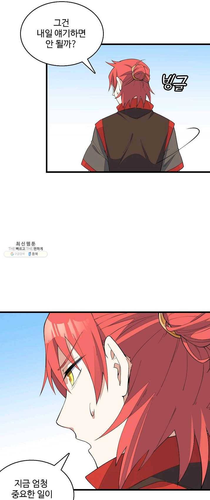 영존지자 6화 7