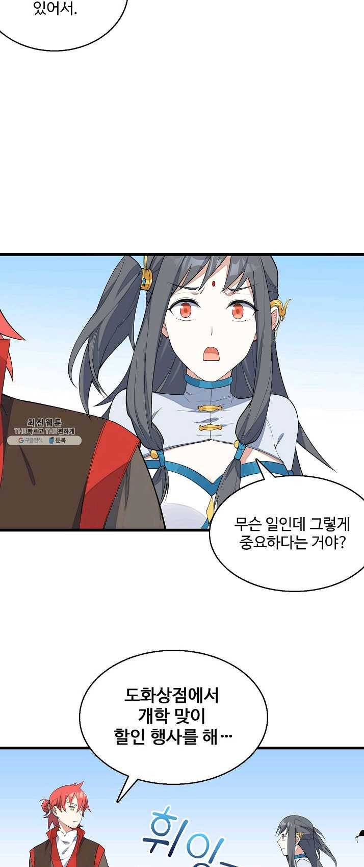 영존지자 6화 8