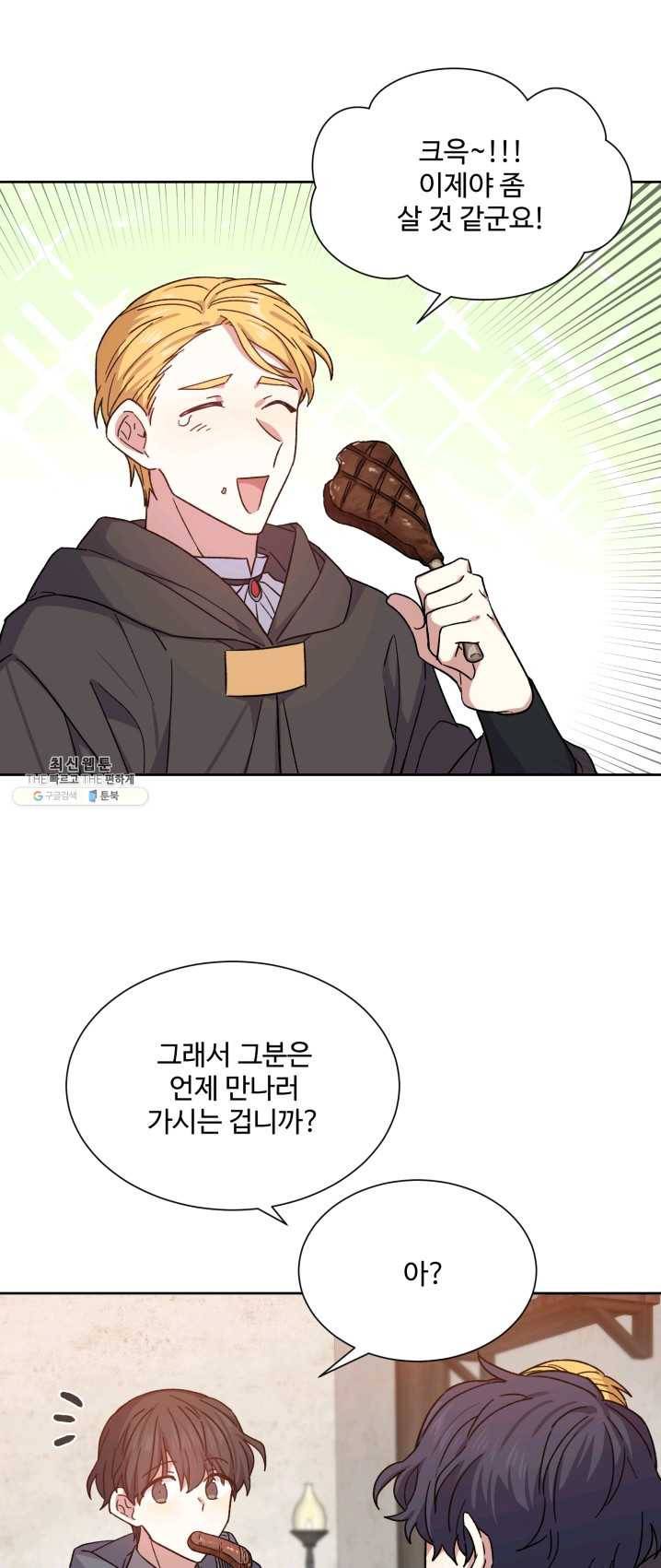 그림자 왕관 7화 4