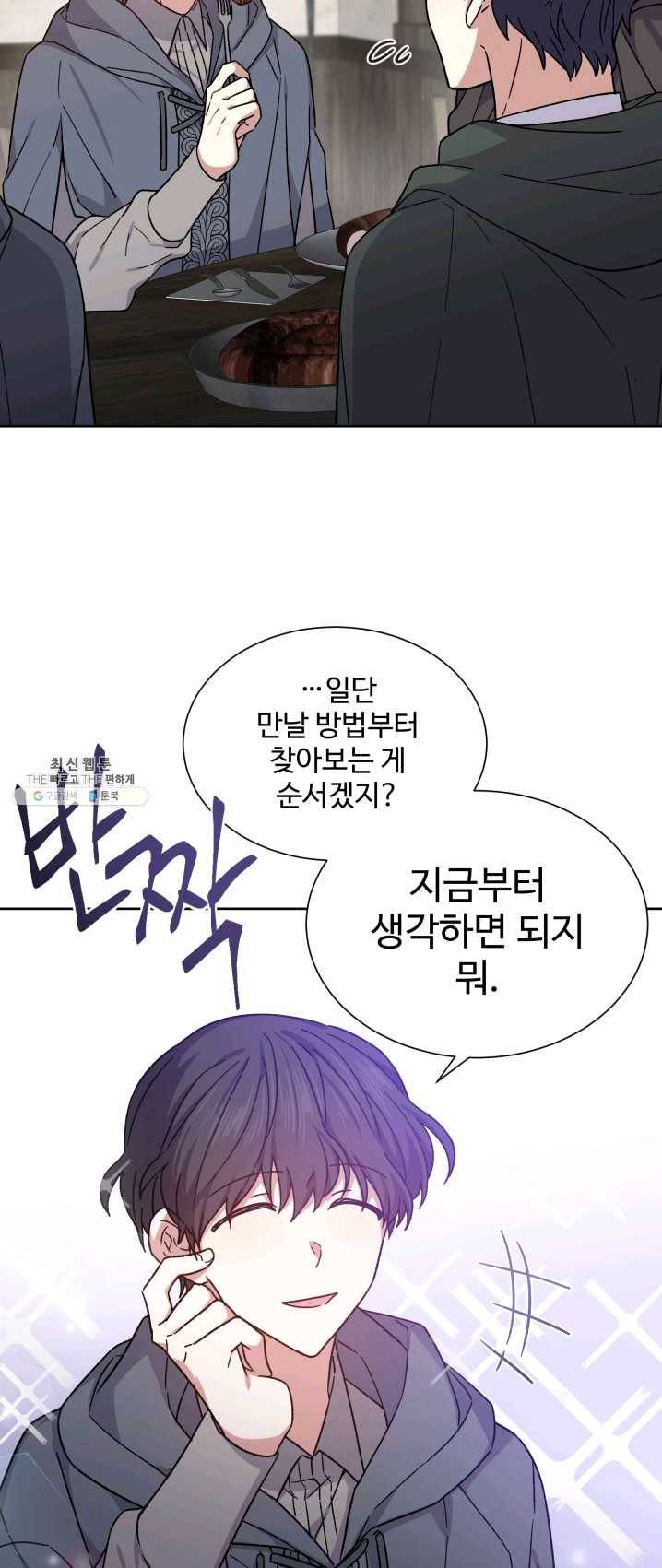 그림자 왕관 7화 5