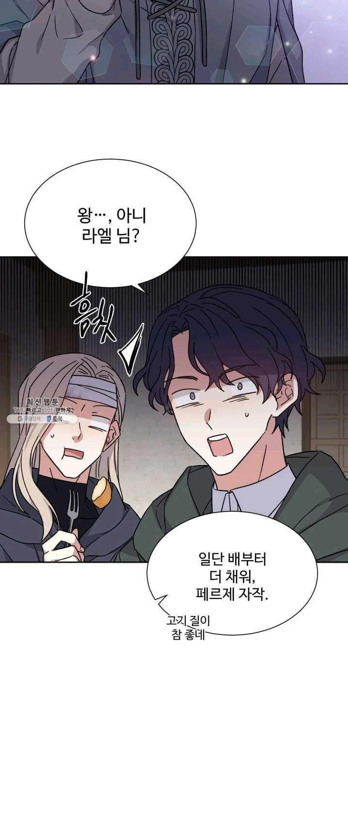 그림자 왕관 7화 6
