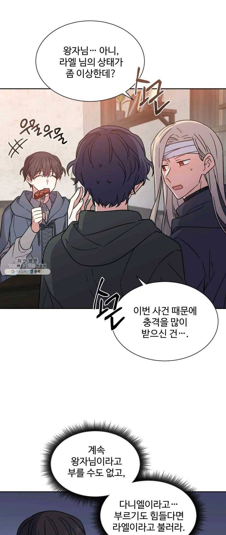 그림자 왕관 7화 7