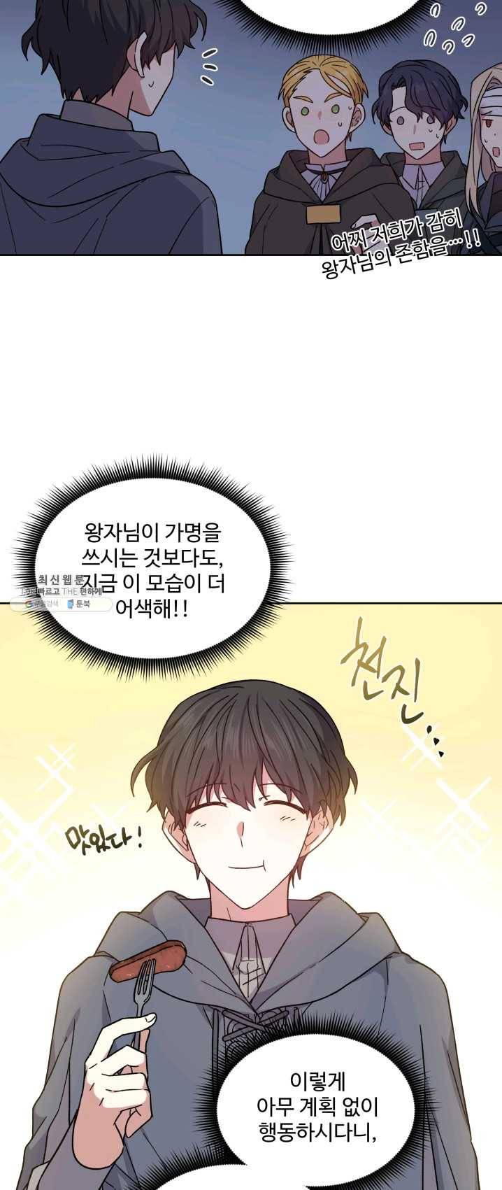 그림자 왕관 7화 8