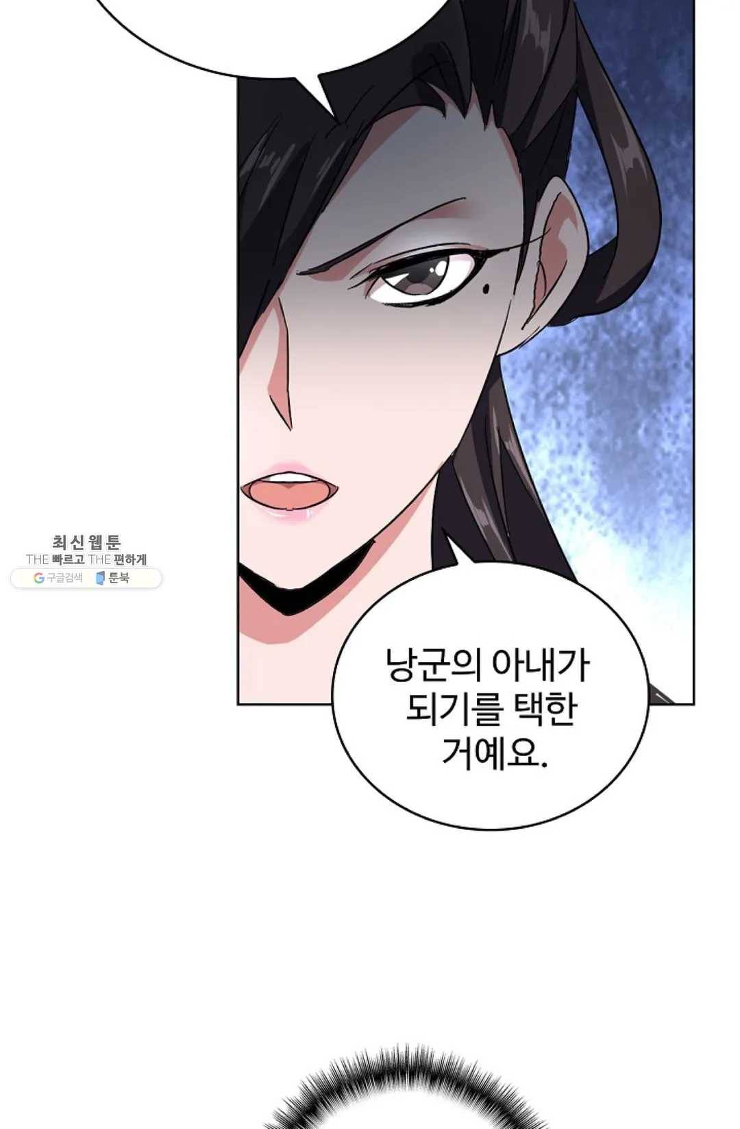 마황의 귀환 157화 19