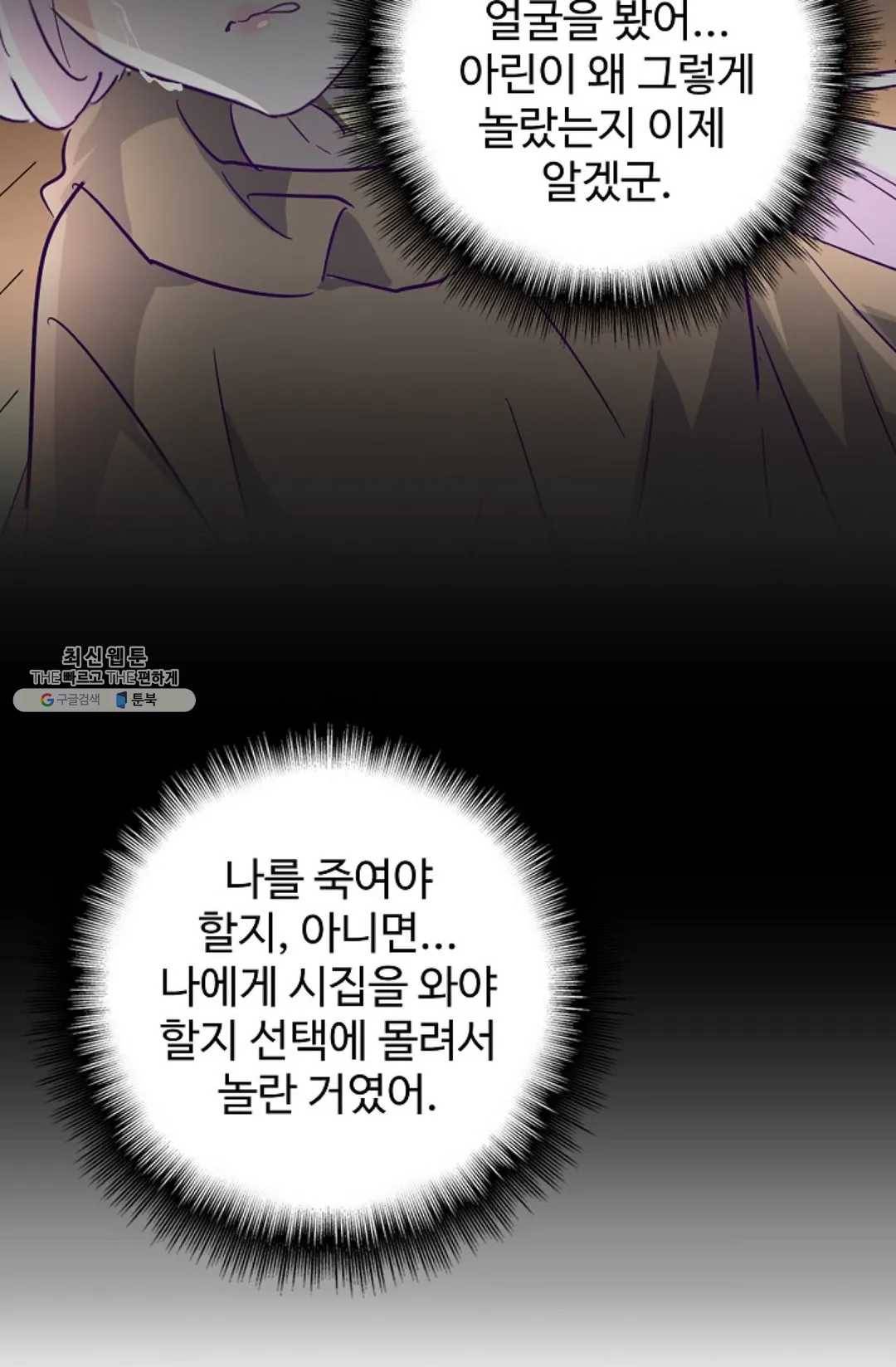 마황의 귀환 157화 22