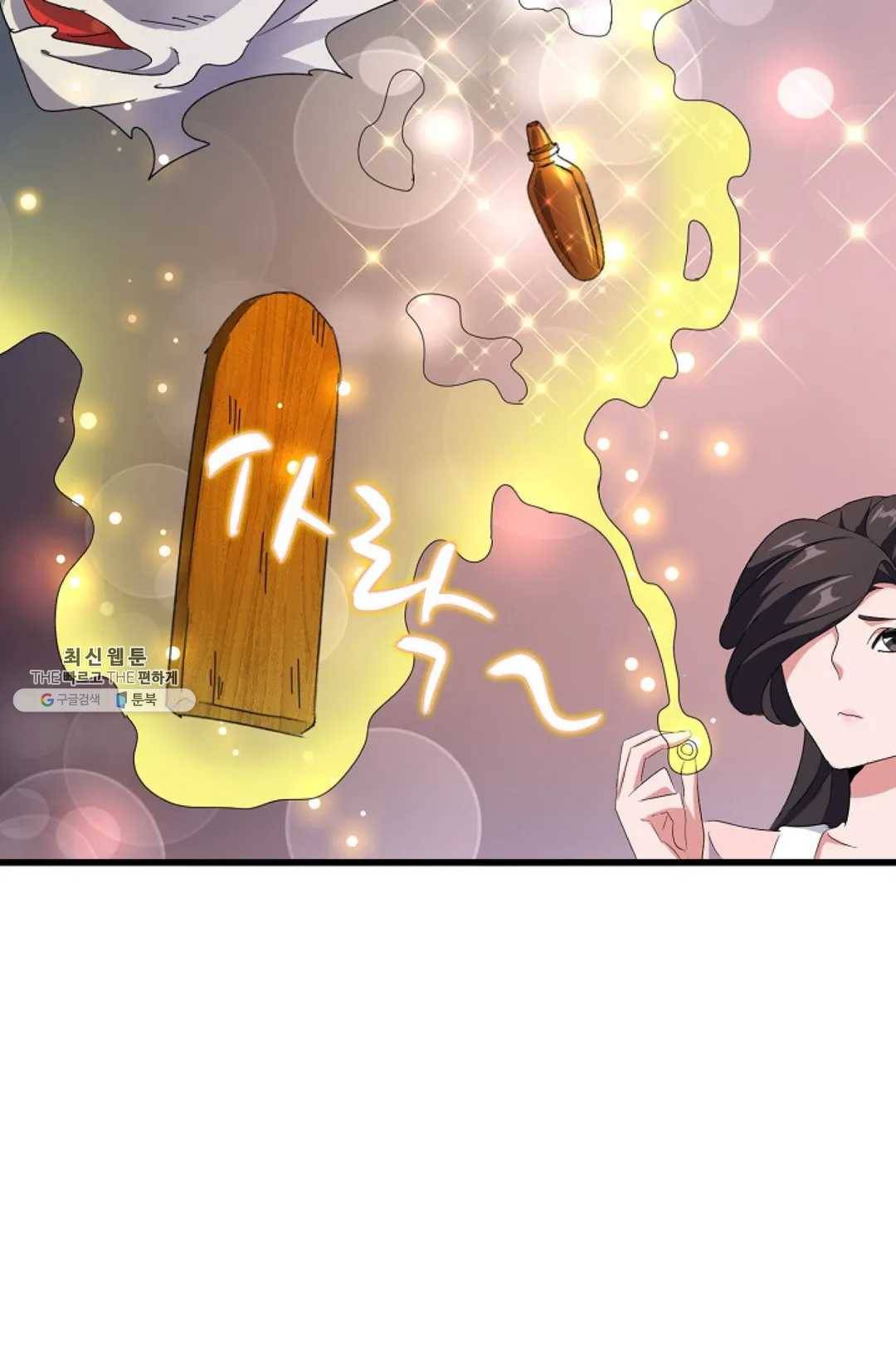 마황의 귀환 157화 26