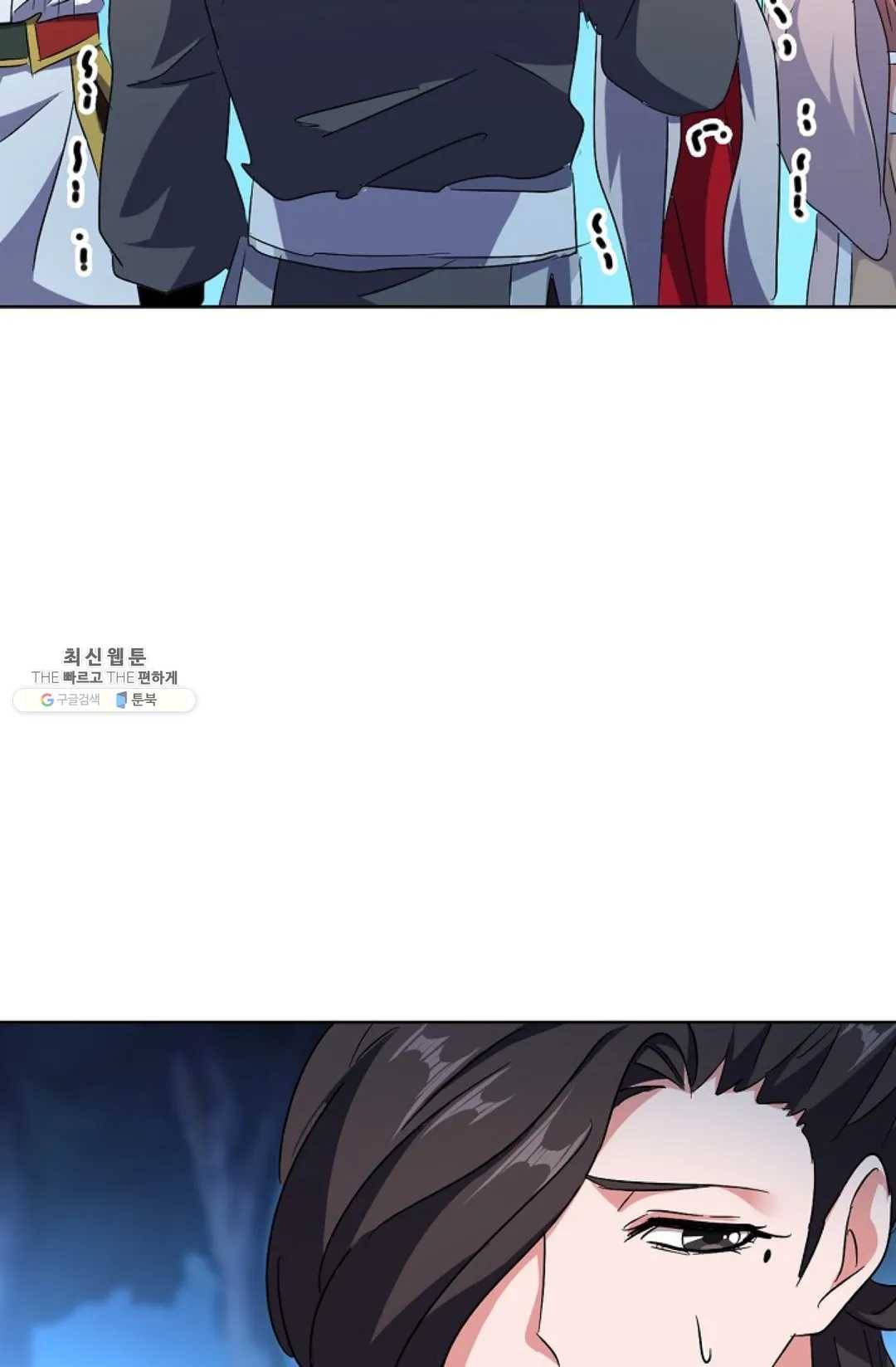 마황의 귀환 157화 35