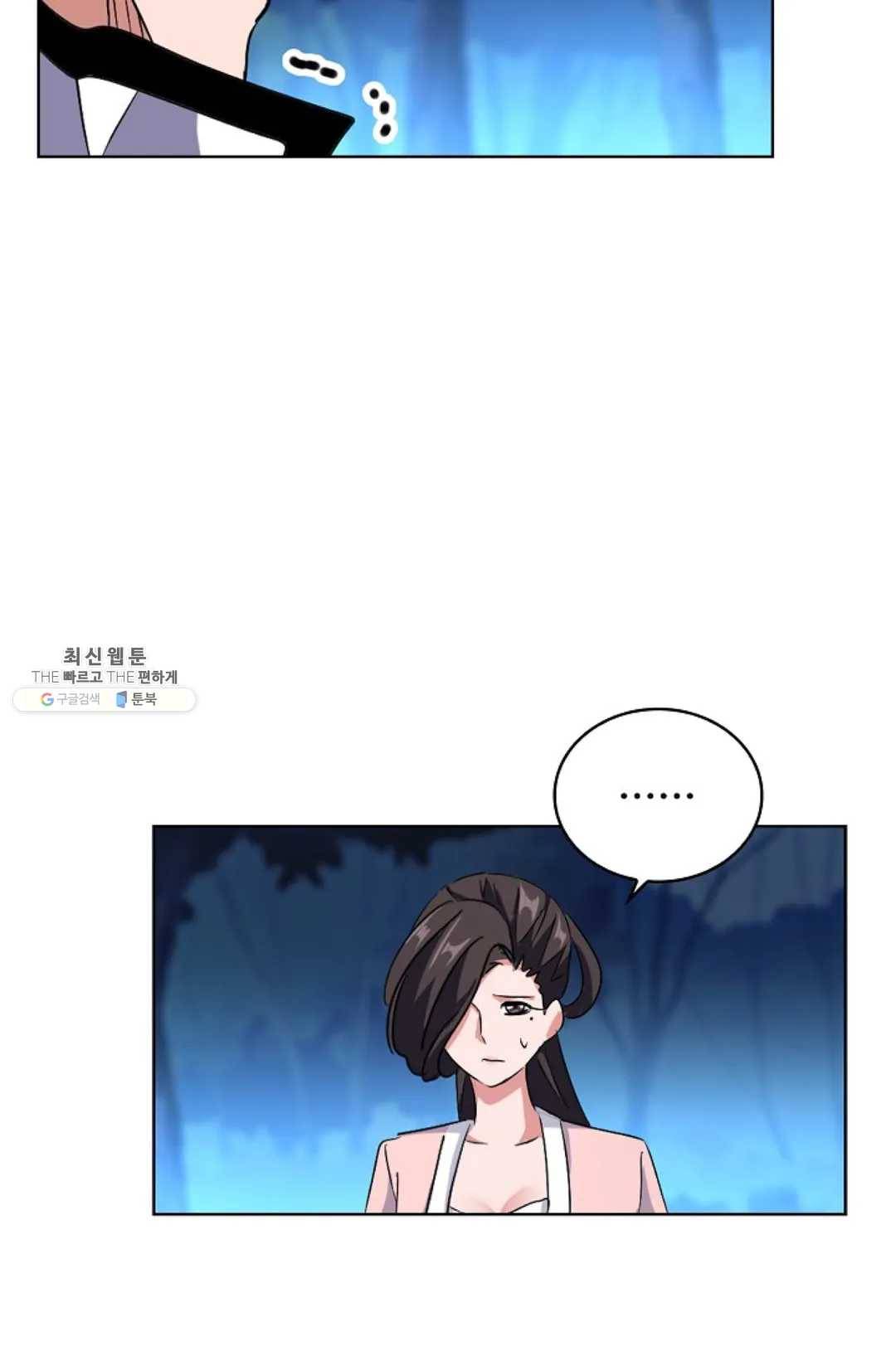 마황의 귀환 157화 39