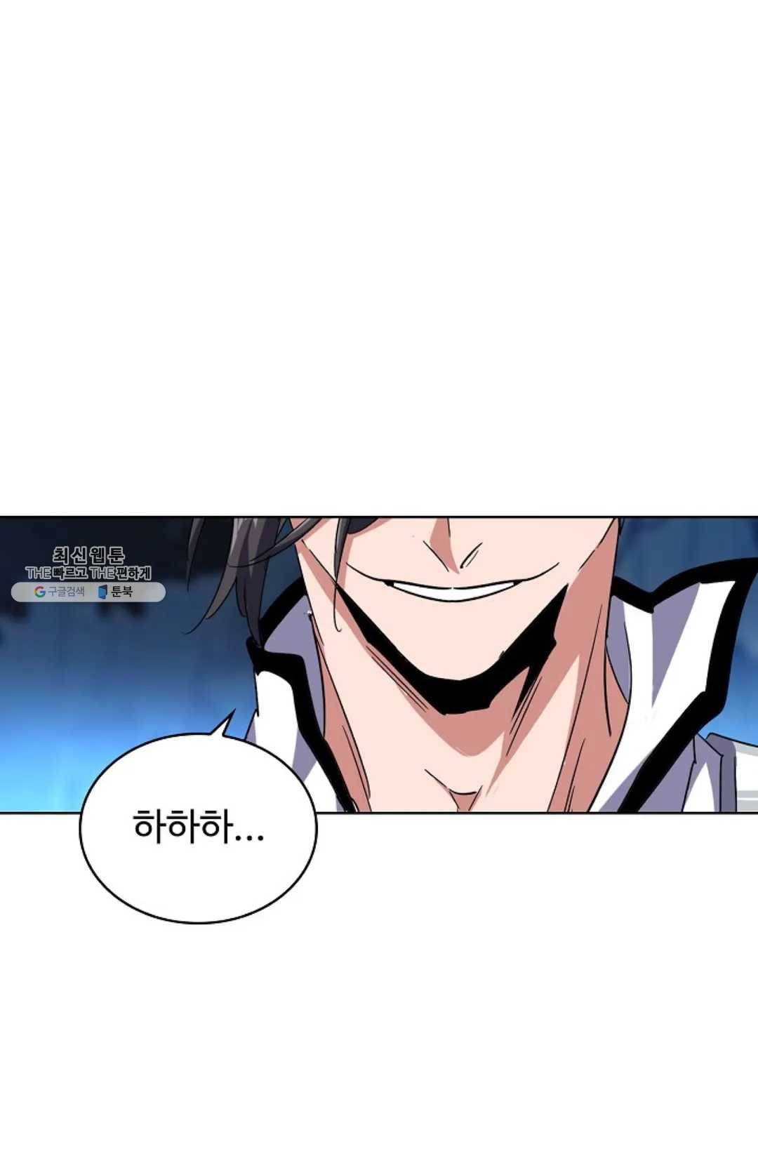 마황의 귀환 157화 42