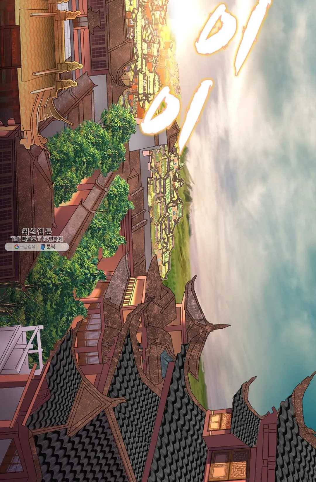 마황의 귀환 157화 53