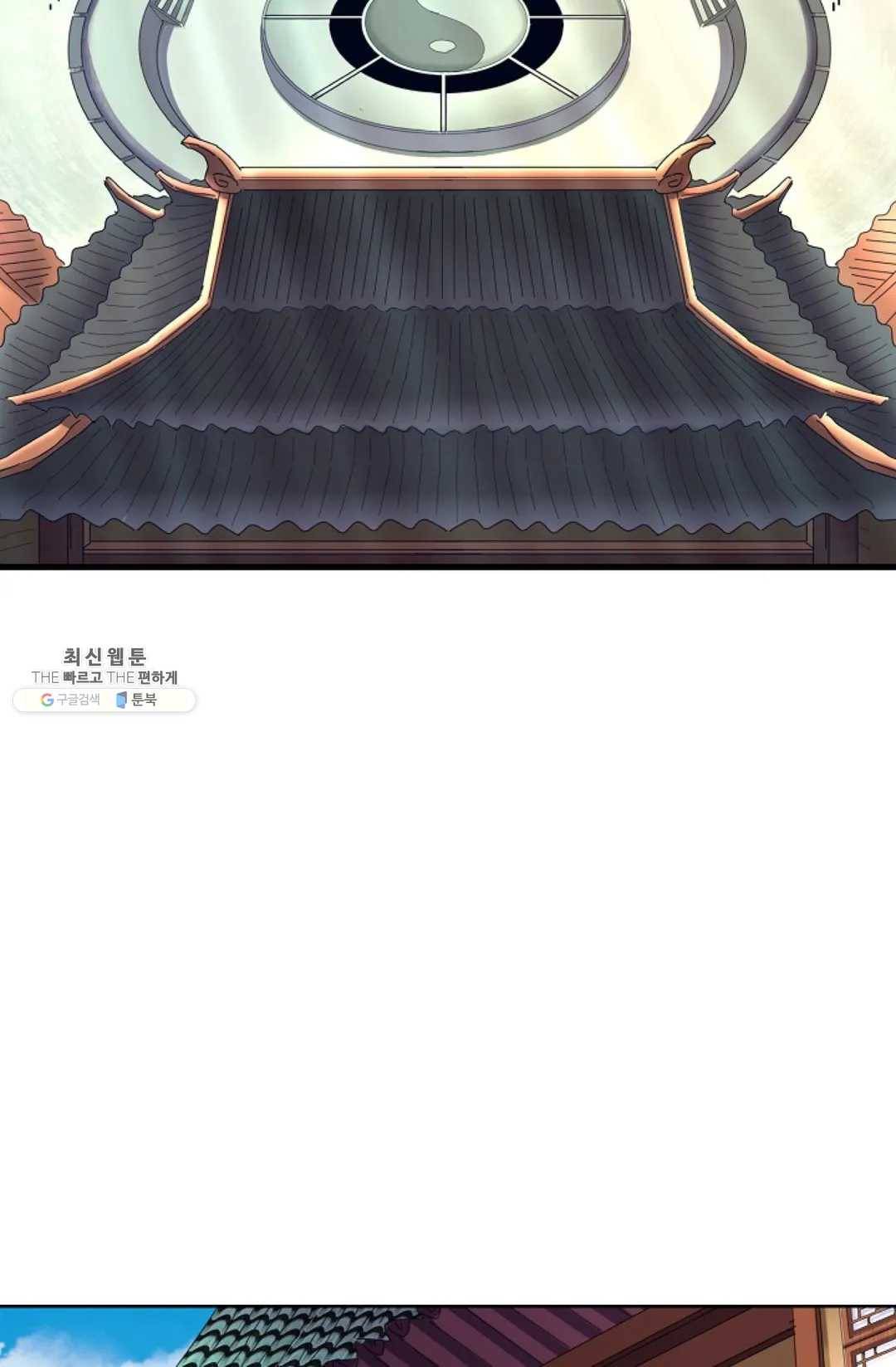 마황의 귀환 157화 62