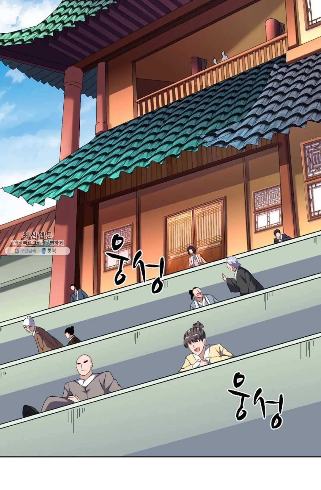 마황의 귀환 157화 63